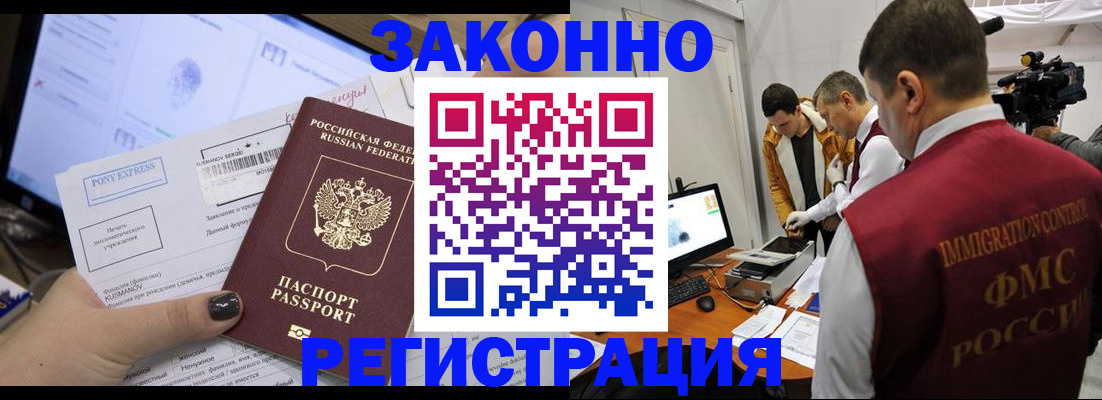 прописка регистрация в Кяхте