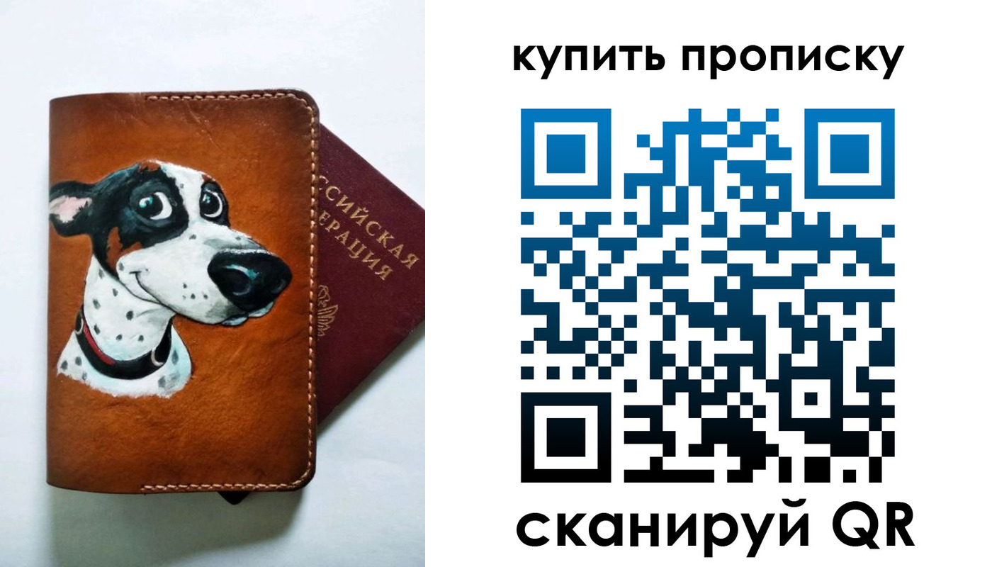 регистрация в Кяхте