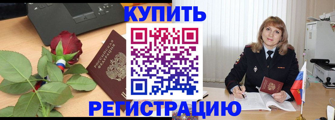 временная прописка в Кяхте