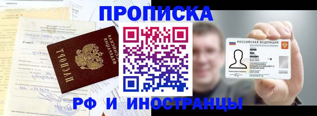 прописка гарантия в Кяхте