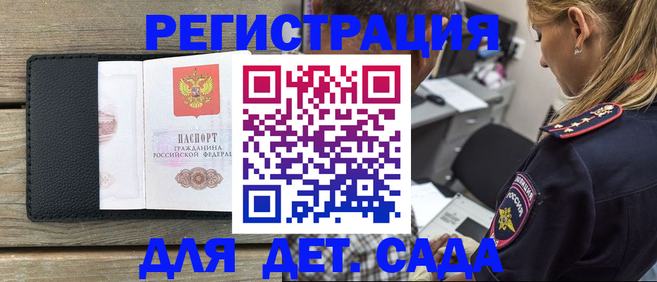 прописка паспорт в Кяхте