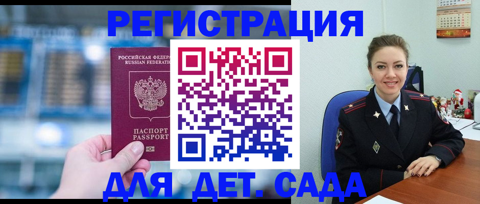 прописка 2025 в Кяхте
