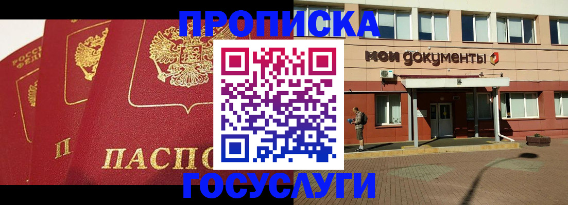 регистрация в Кяхте