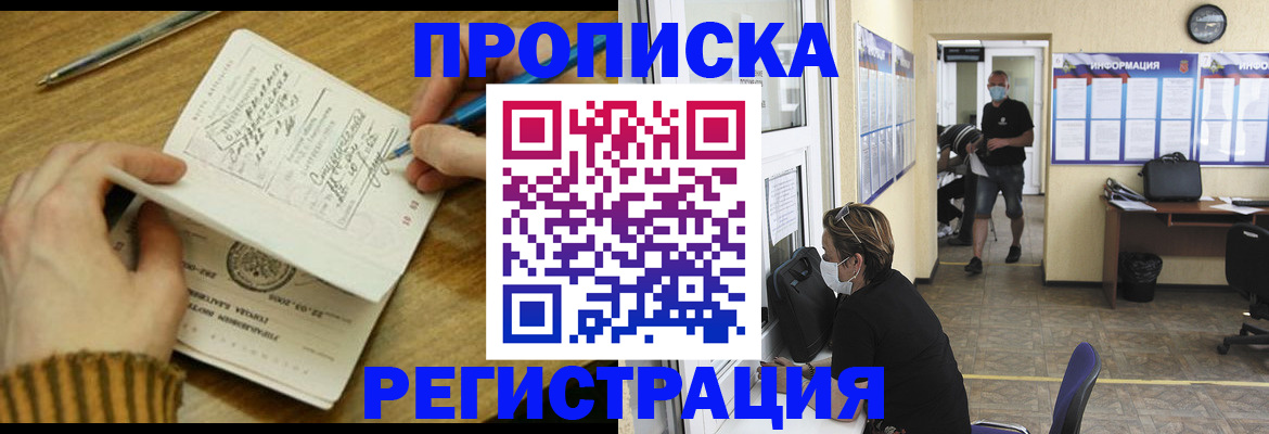 прописка для кредита в Кяхте