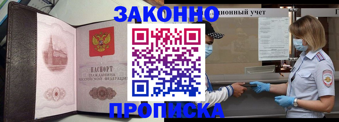 прописка гарантия в Кяхте